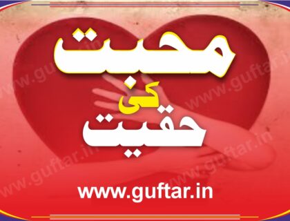 Love and reality, real love, reality of love