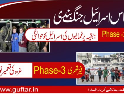 حماس اسرائیل جنگ بندی معاہدہ